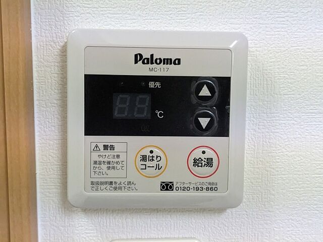 設備