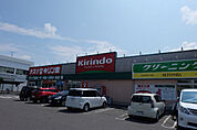ドラッグストア 「キリン堂野洲店まで1091m」