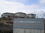 その他「近江八幡市立総合医療センターまで1980m」