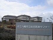 その他「近江八幡市立総合医療センターまで1800m」