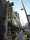 肉のハナマサ新御徒町店 徒歩13分。 1020m