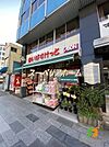 まいばすけっと雷門2丁目店 徒歩10分。 790m