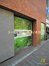 東日本橋整形外科 手のクリニック 532m