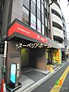 飯田橋駅東口郵便局 徒歩10分。 800m