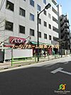 まいばすけっと 水天宮店 722m