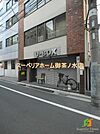 U-BOX クリーニング 196m