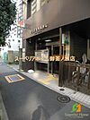 牛込若松町郵便局 836m