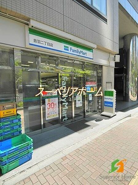 画像20:ファミリーマート音羽二丁目店 徒歩6分。 480m