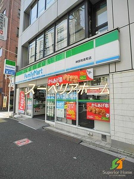 画像4:ファミリーマート 神田和泉町店 徒歩5分。 350m