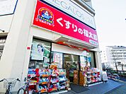 くすりの福太郎 北綾瀬店（1505m）