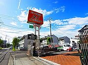 ユニハードウェア 大谷田店（481m）