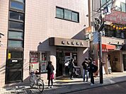 亀有郵便局（117m）