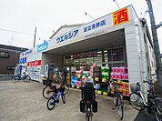 ウエルシア足立青井店（489m）