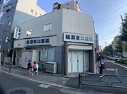 綾瀬東口医院（546m）