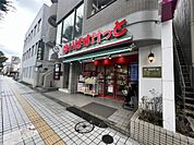 まいばすけっと 竹の塚4丁目店（191m）