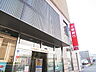 周辺：千葉銀行八潮駅前支店（239m）
