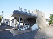 医療法人綾瀬病院（1196m）