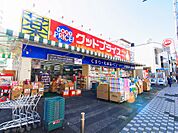 ユニバーサルドラッグ グッドプライス新五反野店（594m）