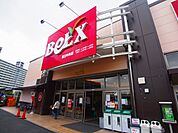 ベルクス足立中央店（564m）