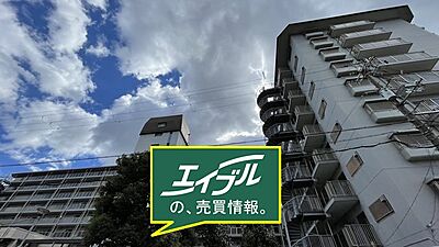 外観：エイブル売買事業部では、北摂エリア・大阪市内を中心に物件のご紹介を致しております。購入物件をお探しの際は、当社までお問合せ下さいませ。