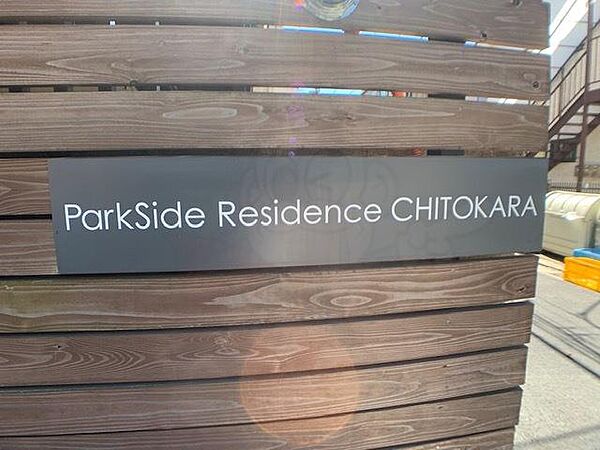 ParkSide Residence　CHITOKARA 104｜東京都世田谷区粕谷４丁目(賃貸アパート1R・1階・22.06㎡)の写真 その24