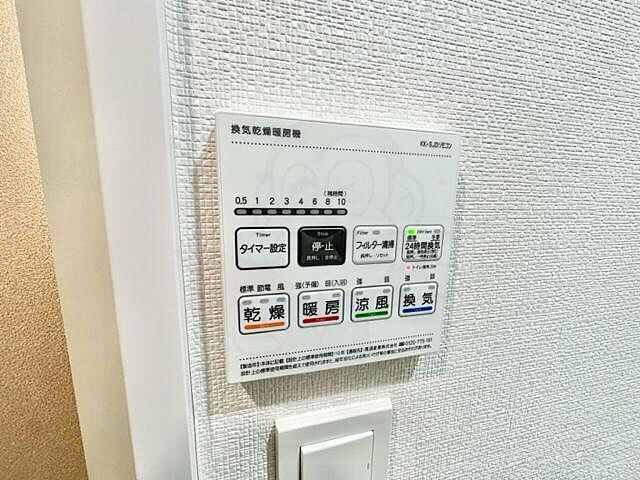 設備