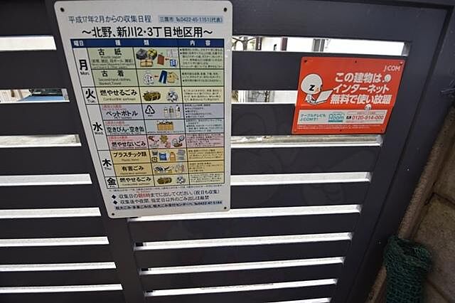 その他