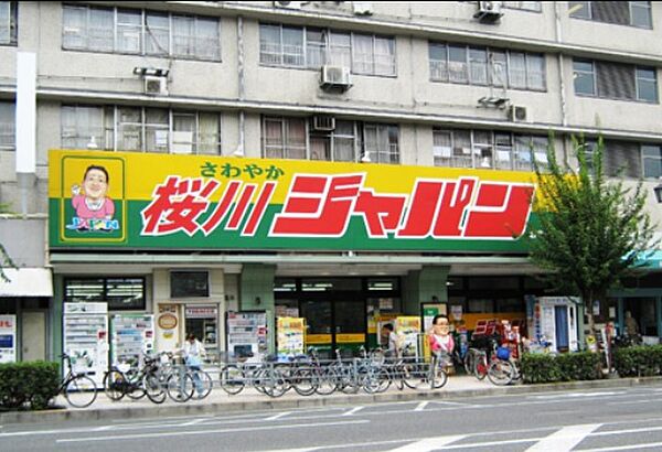 画像17:ジャパン 桜川店（150m）