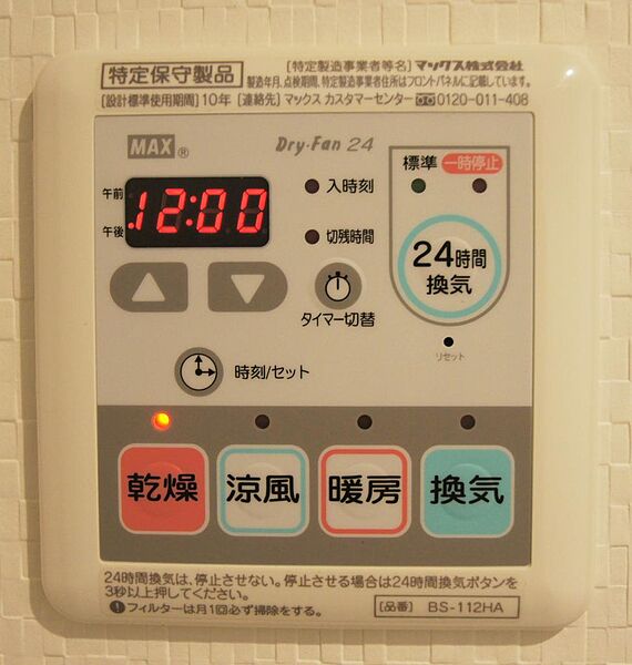 画像14:浴室乾燥機付換気扇があれば、雨の日の洗濯干しに便利。