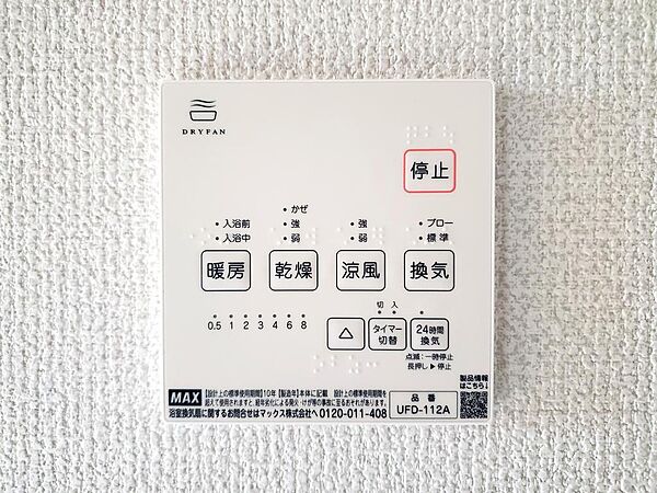 エコノ高松 ｜宮城県仙台市青葉区高松１丁目(賃貸アパート1LDK・2階・28.44㎡)の写真 その18