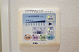 浴室乾燥・暖房・24時間換気機能付きです。