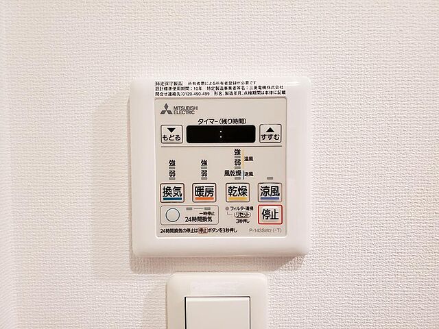 浴室