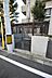その他：敷地内ゴミ置き場