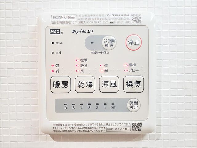 浴室