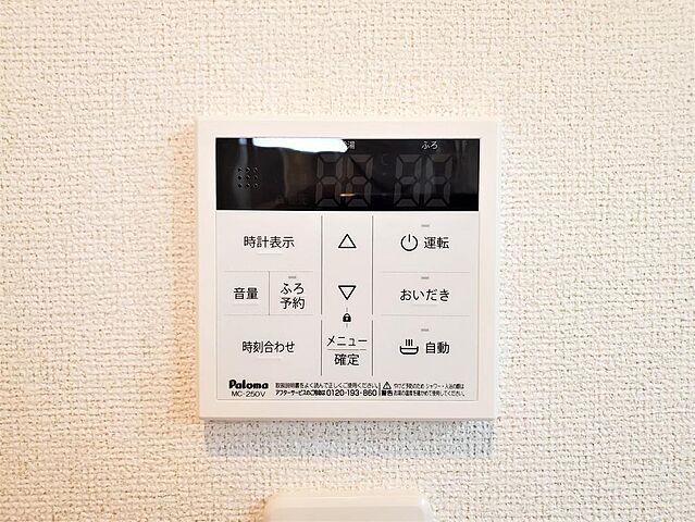 設備