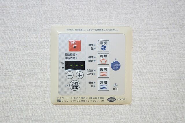 設備