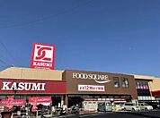 カスミ フードスクエア 阿見店