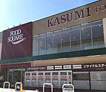 フードスクエアカスミ荒川本郷店