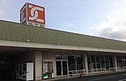 フードマーケットカスミ 中村店