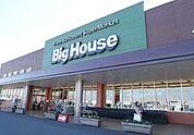 タイヨービッグハウス　みどりの店（1600m）