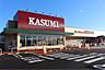 周辺：カスミ　取手ゆめみ野店（1400m）