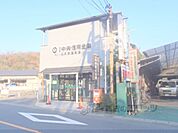 京都中央信用金庫　二軒茶屋支店まで350メートル
