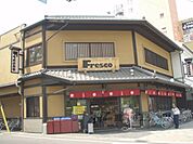 フレスコ　堀川店まで540メートル