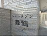エントランス：エントランス