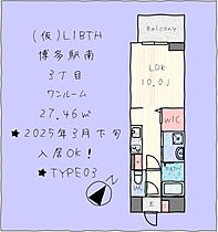 （仮称）LIBTH博多駅南3丁目_179マンション 603 ｜ 福岡県福岡市博多区博多駅南3丁目（賃貸マンション1R・6階・27.46㎡） その2