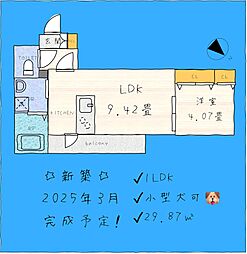 フォルモサ美野島 5階1LDKの間取り