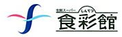 神鉄食彩館新開地店 258m