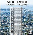兵庫県神戸市東灘区甲南町4丁目12-13：物件画像／いえさがし.COM　いえさがし株式会社