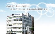 特定医療法人一輝会荻原みさき病院 800m