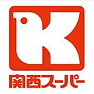 関西スーパーセルバ店 257m